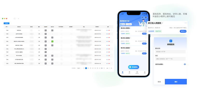 拜访记录功能界面